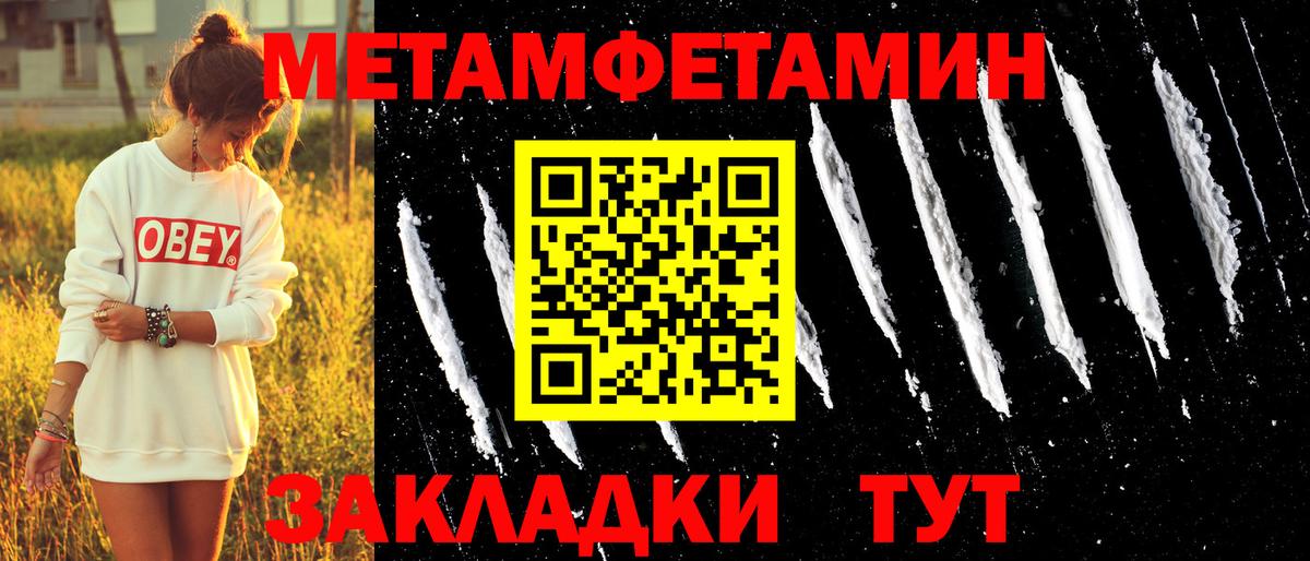 Калач-на-Дону  АМФ  Вход с VPN  Amphetamine Розовый 