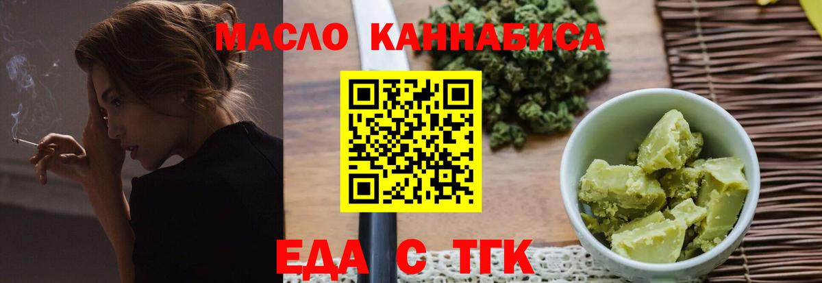 Калач-на-Дону  Еда ТГК конопля  Вход с VPN 