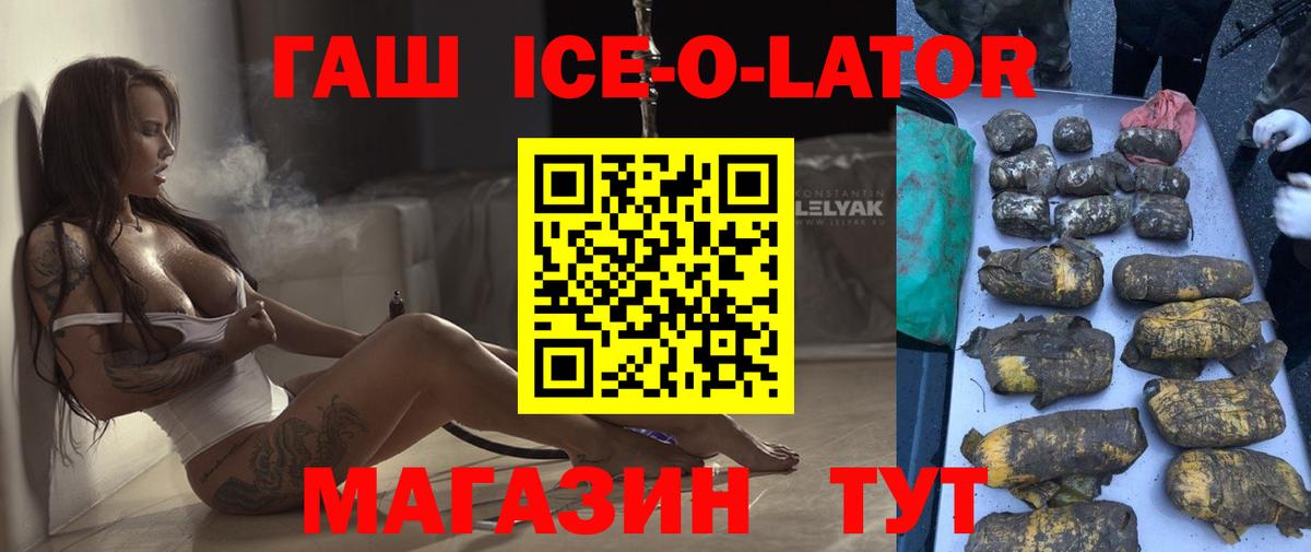 ГАШ Изолятор  Вход с VPN  Гашиш  Калач-на-Дону 