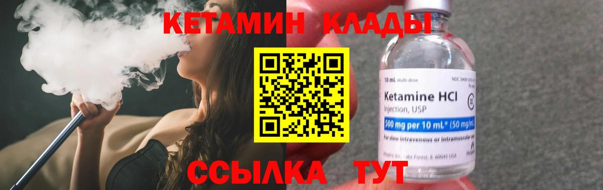 Кетамин VHQ  Вход с VPN  Кетамин ketamine  Калач-на-Дону 