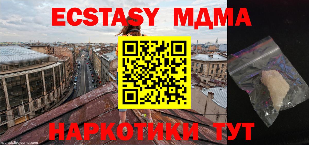 Калач-на-Дону  MDMA молли  Вход с VPN  MDMA молли 