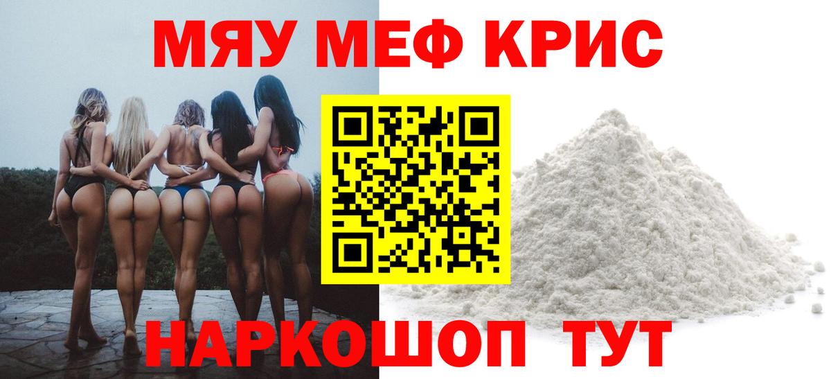 Калач-на-Дону  Мефедрон мука  Вход с VPN  ссылка на мегу как войти  МЕФ кристаллы 
