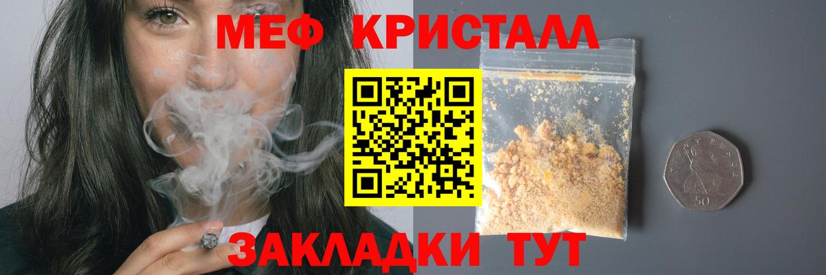 Меф мяу мяу мука Калач-на-Дону