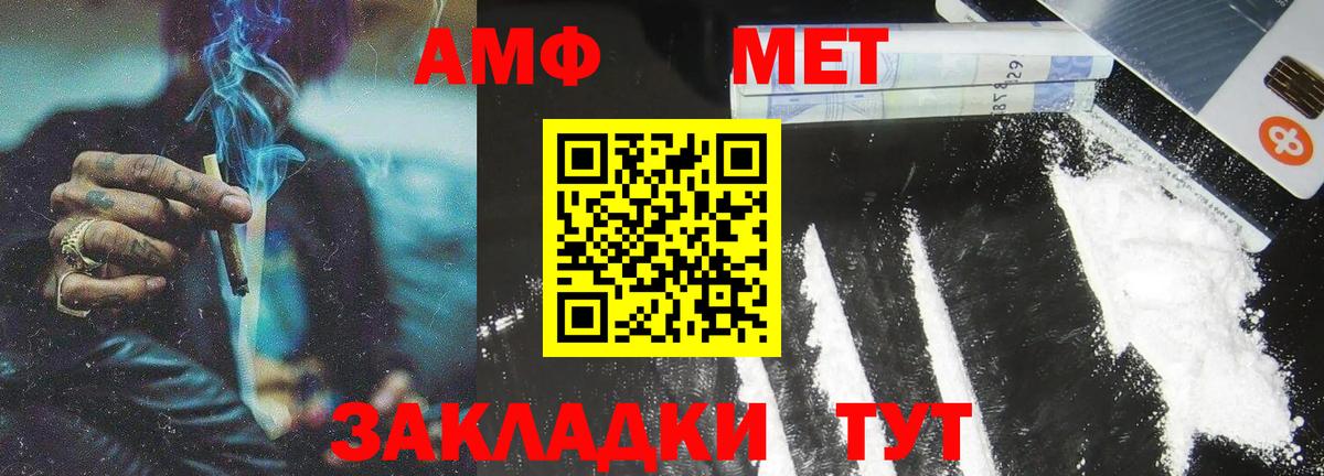 Калач-на-Дону  Первитин Methamphetamine  Вход с VPN 
