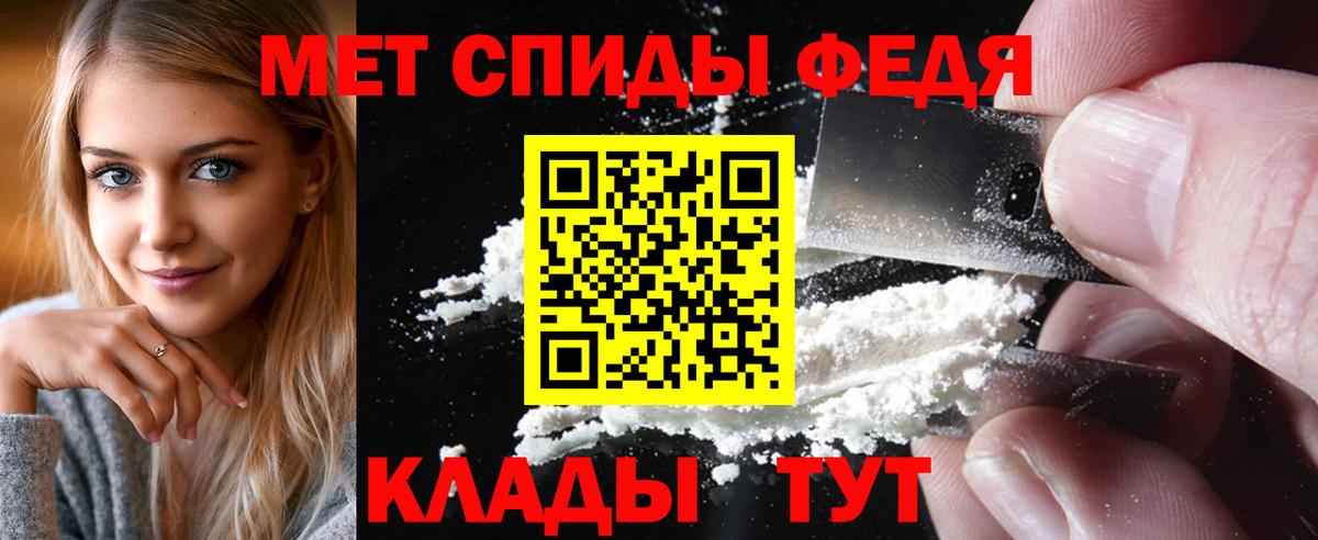 МЕТАМФЕТАМИН Декстрометамфетамин 99.9% Калач-на-Дону