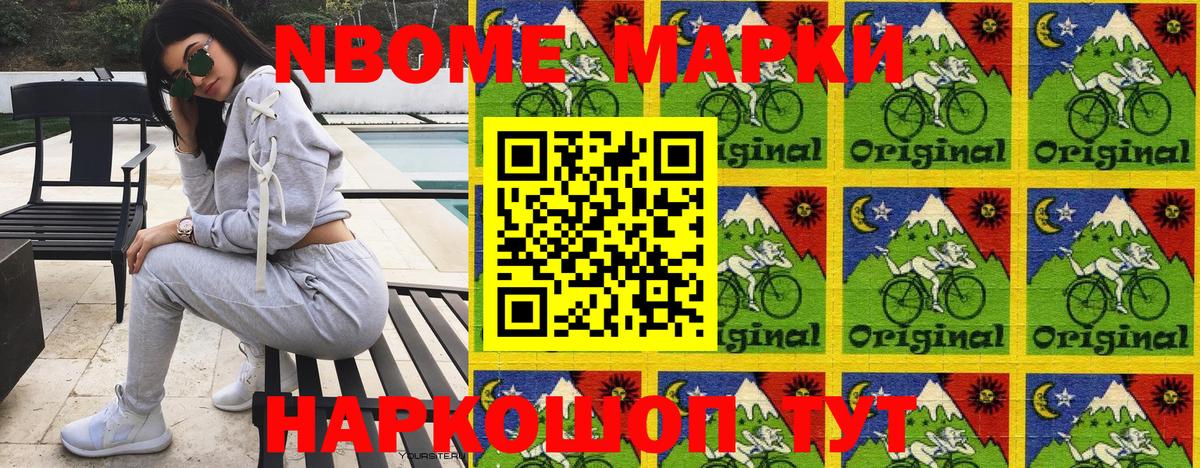 Калач-на-Дону  Марки NBOMe  хочу   Марки N-bome 1,8мг  Марки N-bome 1,8мг  Вход с VPN 